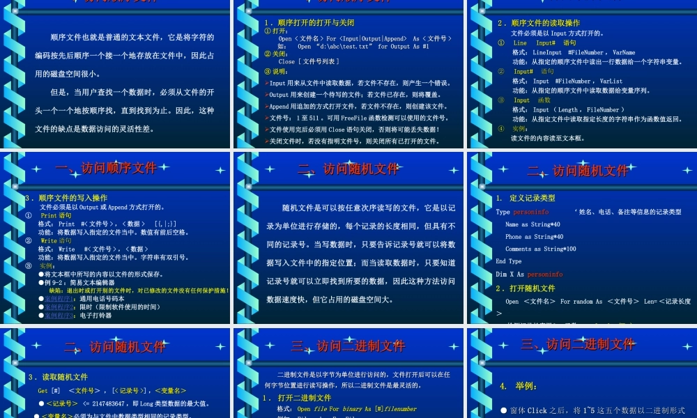 有关文件管理.ppt