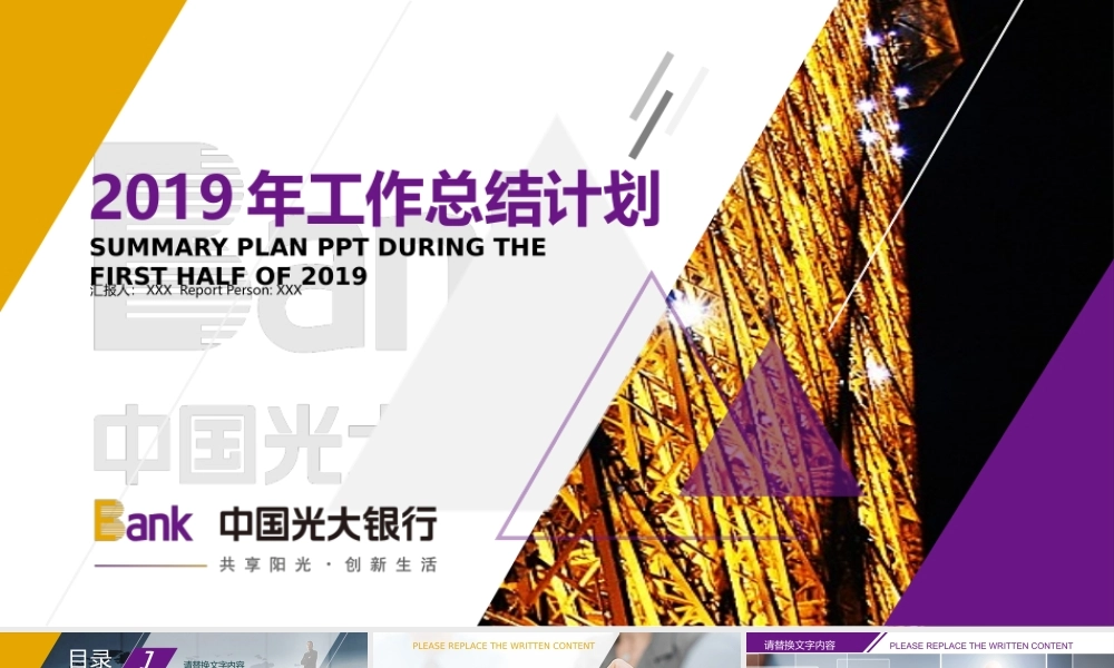 企业宣传(19).pptx