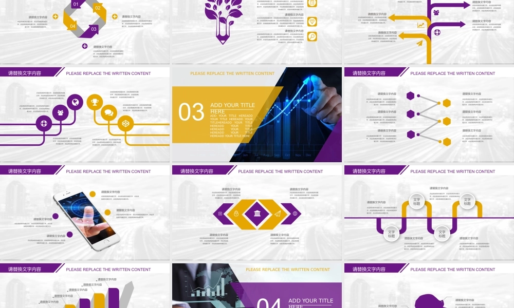 企业宣传(19).pptx