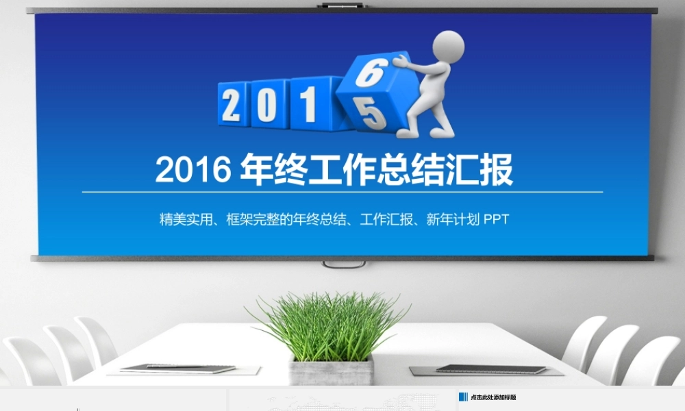 赠送的一套.pptx