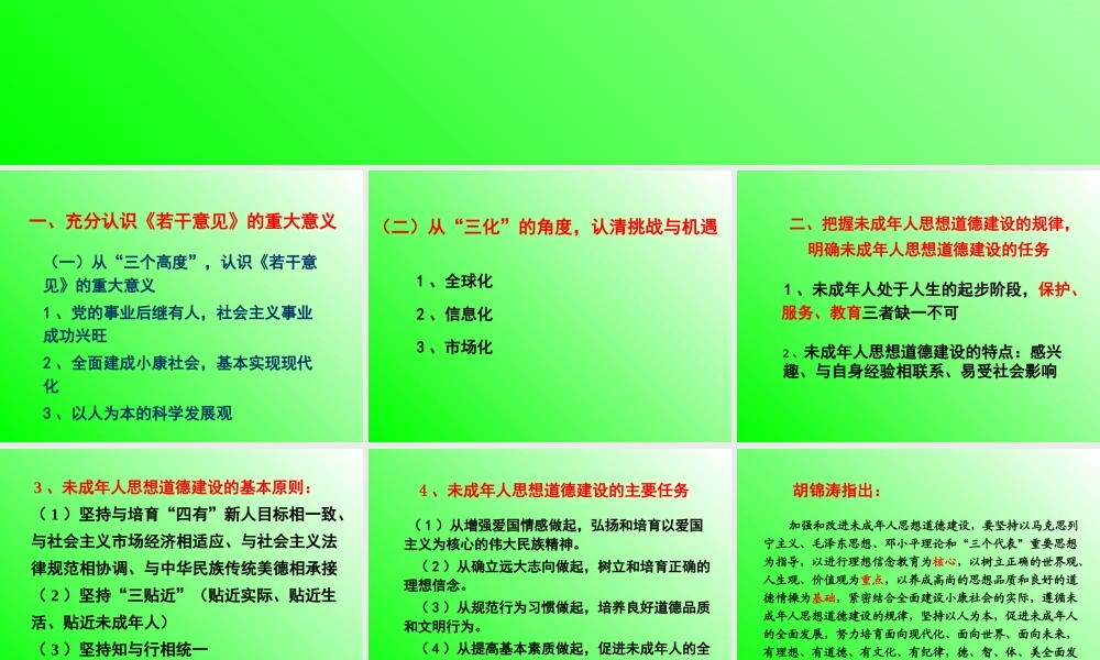 认真学习有关法规f37qn.ppt