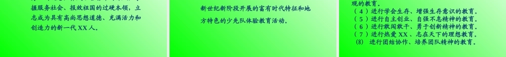 认真学习有关法规f37qn.ppt