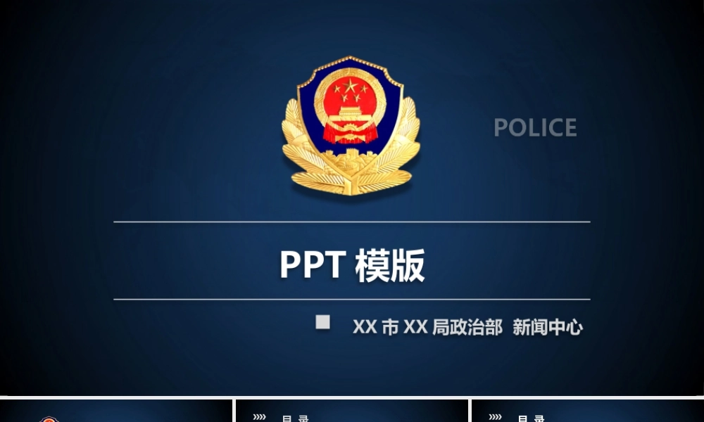 正府汇报(7).pptx