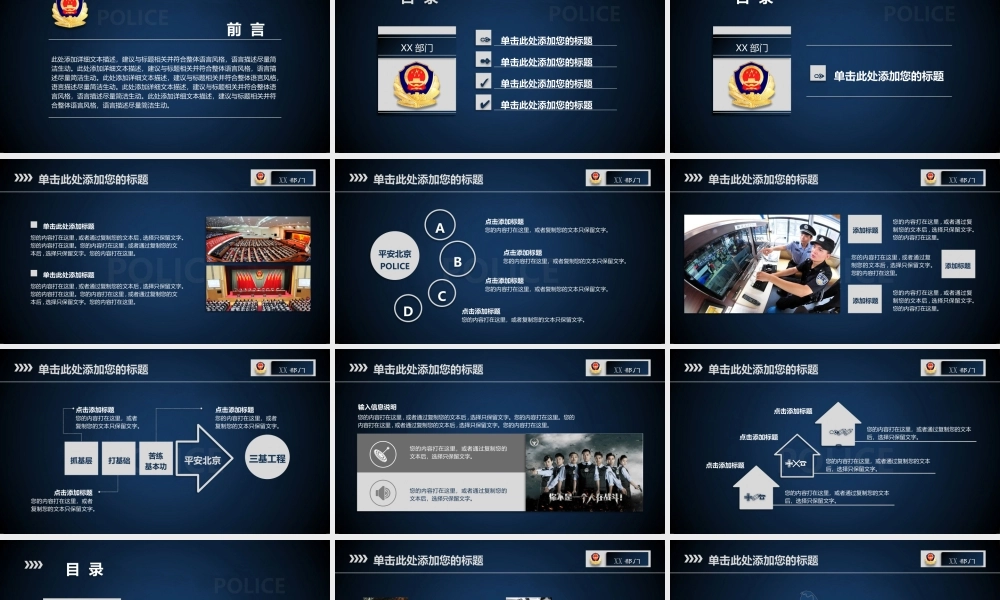 正府汇报(7).pptx