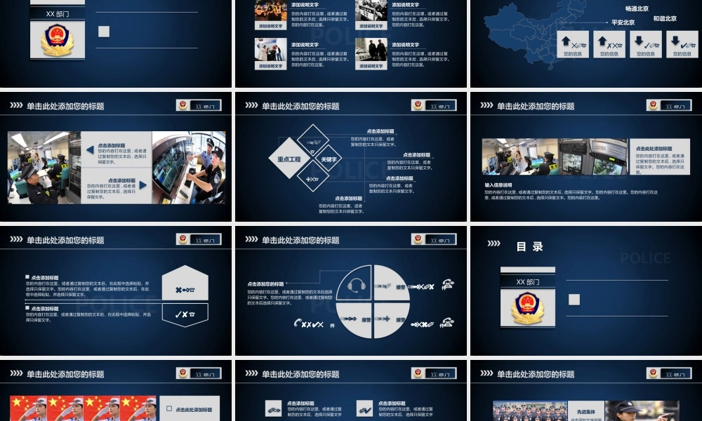 正府汇报(7).pptx