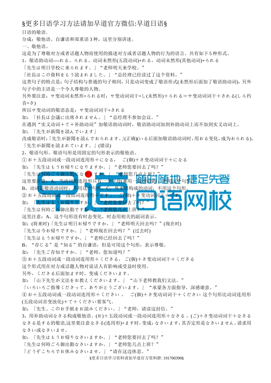 日语基础语法（初级四）.doc_第1页