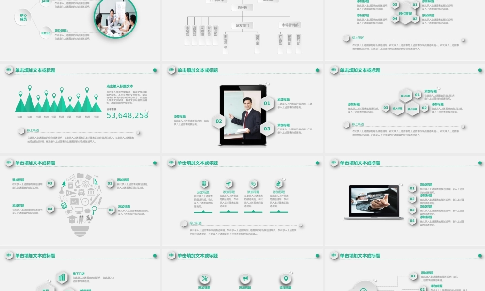 正府汇报(22).pptx