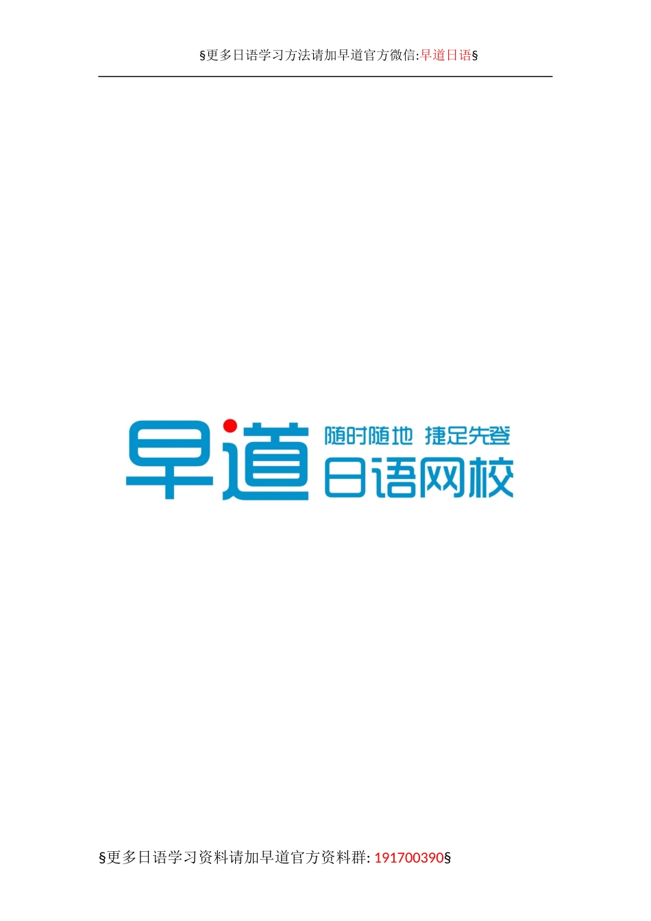 亲属称谓.docx_第3页