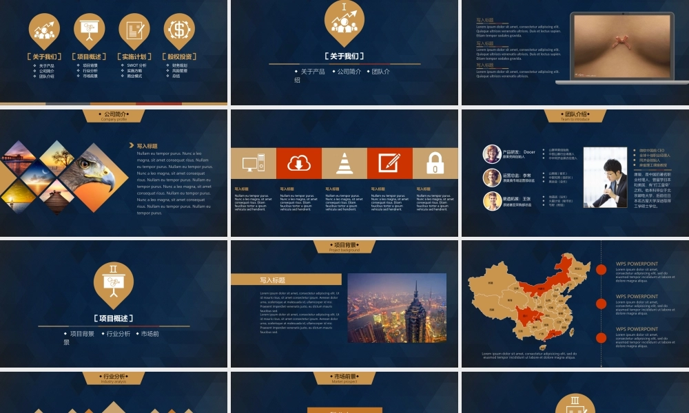 融资路演(5)2xtsa.ppt