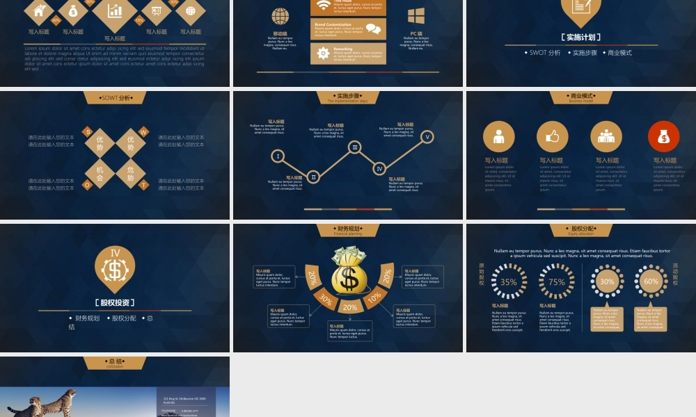 融资路演(5)2xtsa.ppt