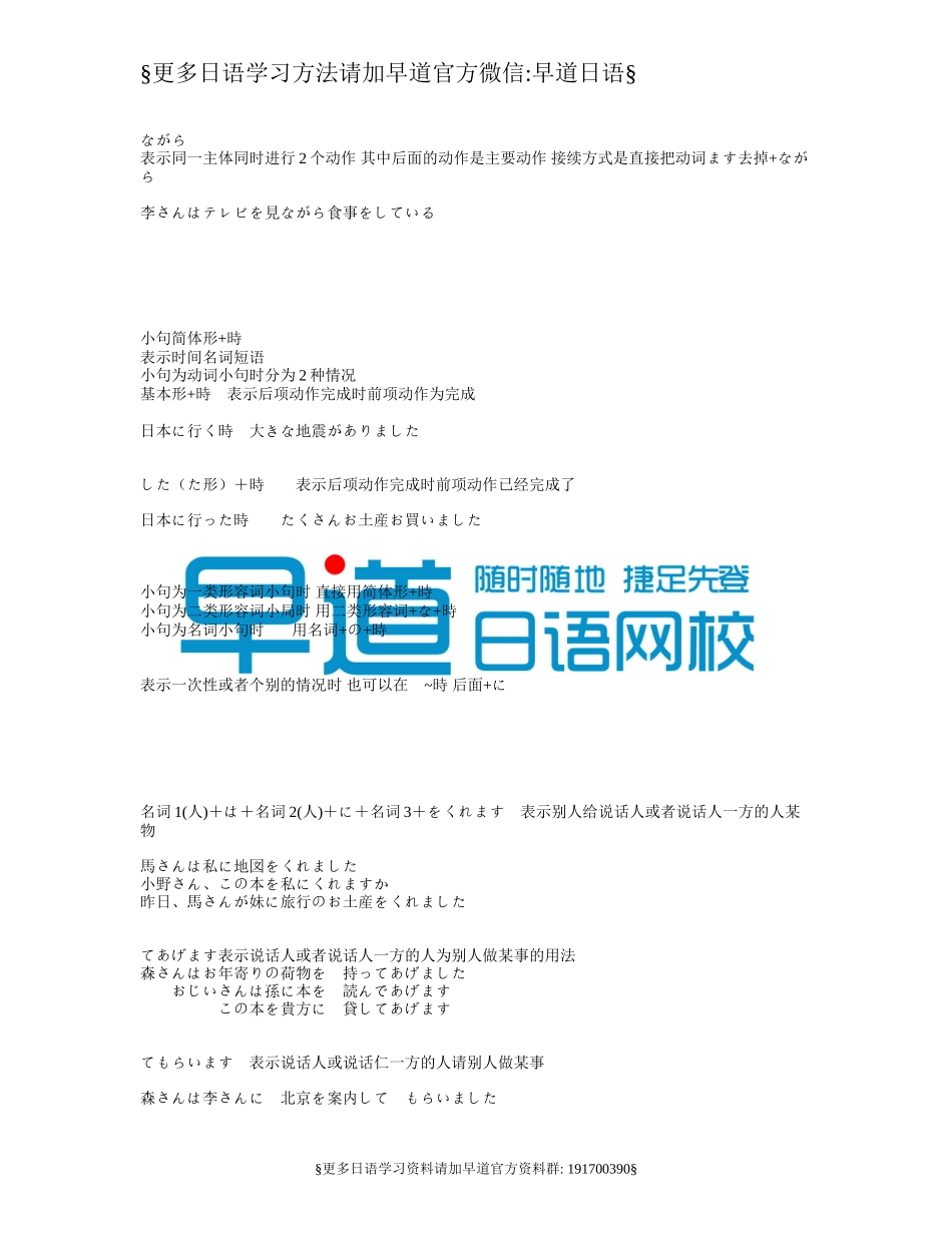 日语n3-n4常用语法1.doc_第2页