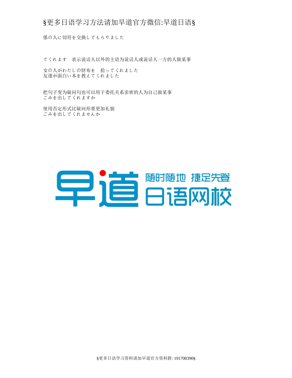 日语n3-n4常用语法1.doc_第3页