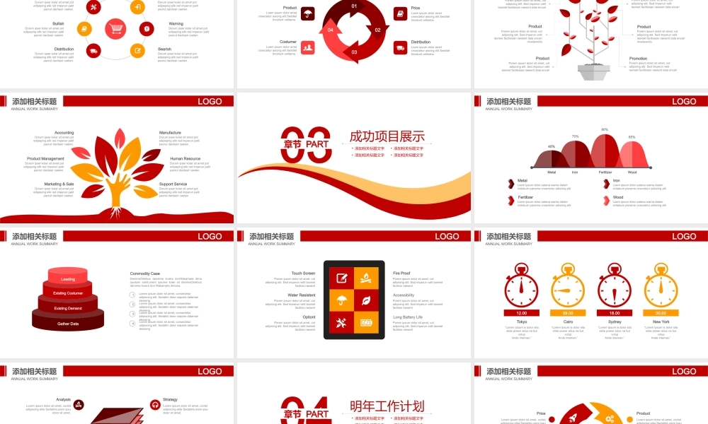 正府汇报(31).pptx