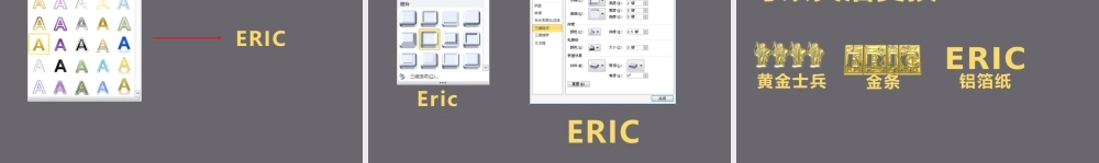 倾斜金属立体字制作.pptx