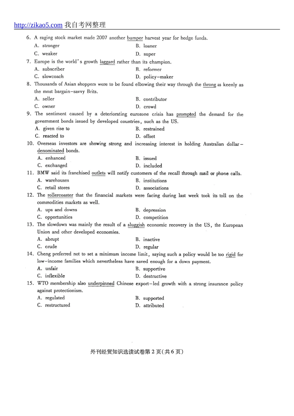 全国2016年4月自学考试外刊经贸知识选读试题和答案00096.doc_第2页