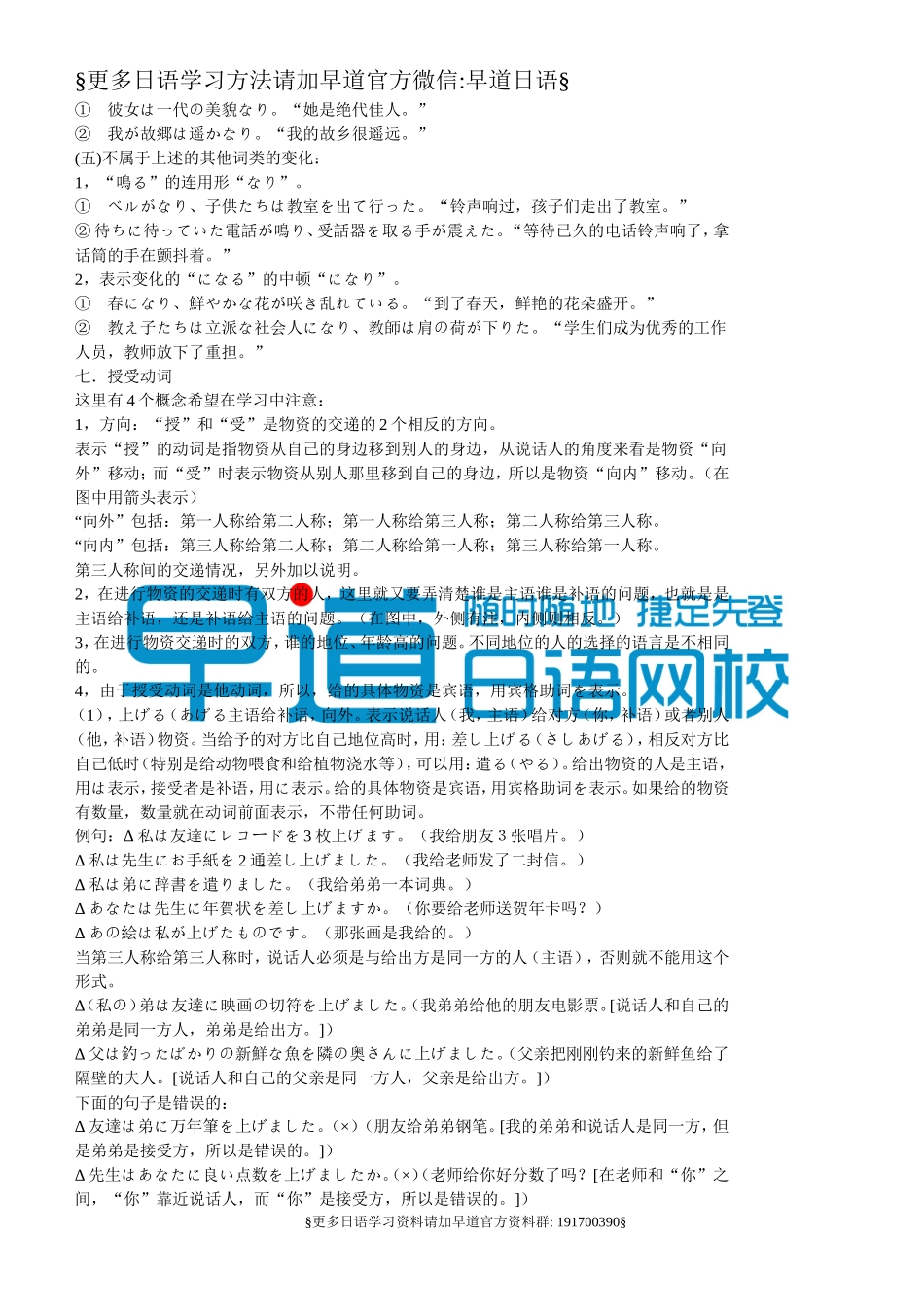 日语基础语法（初级三）.doc_第3页