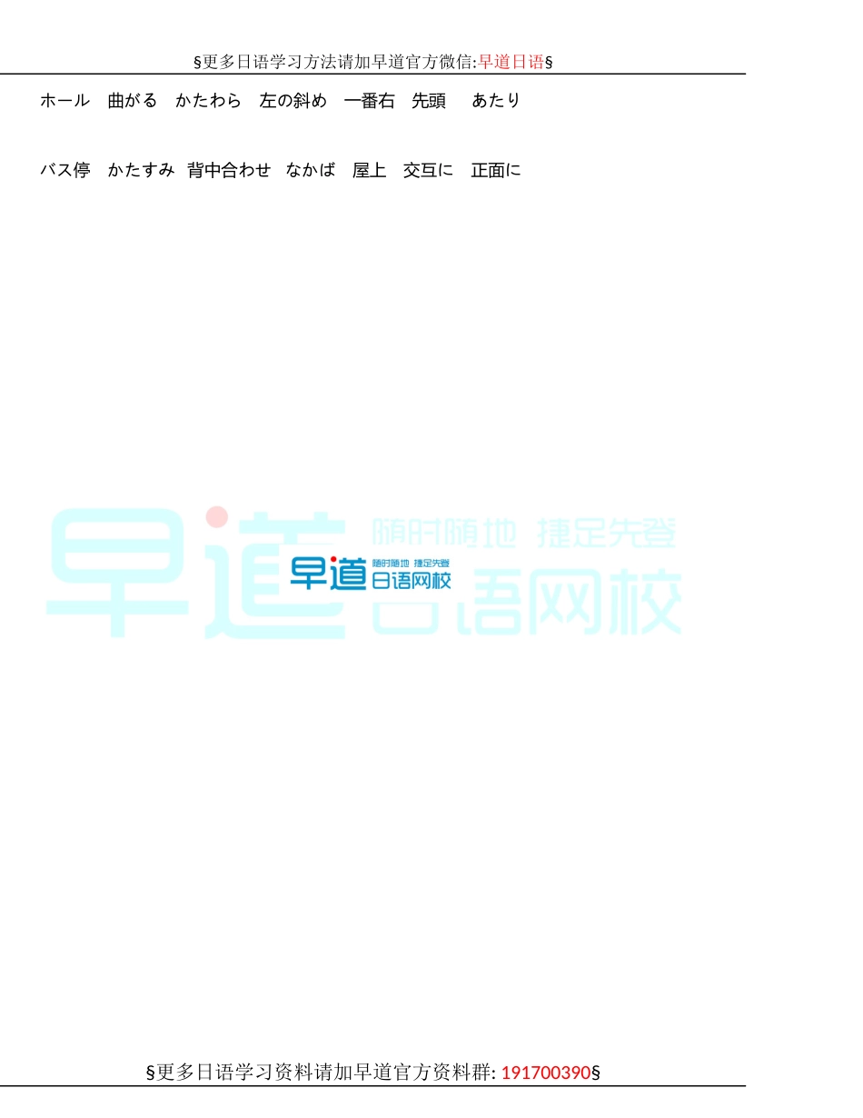 日语能力考试一级听力出现频率最高的单词.docx_第2页