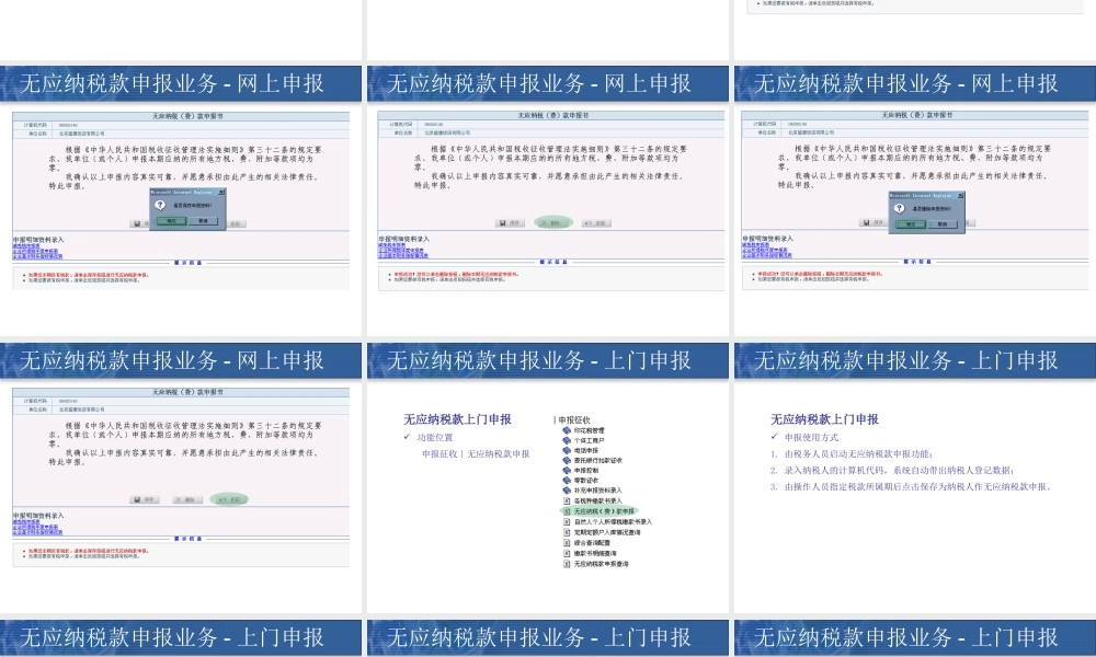 税务综合服务管理信息系统g2e3o.ppt