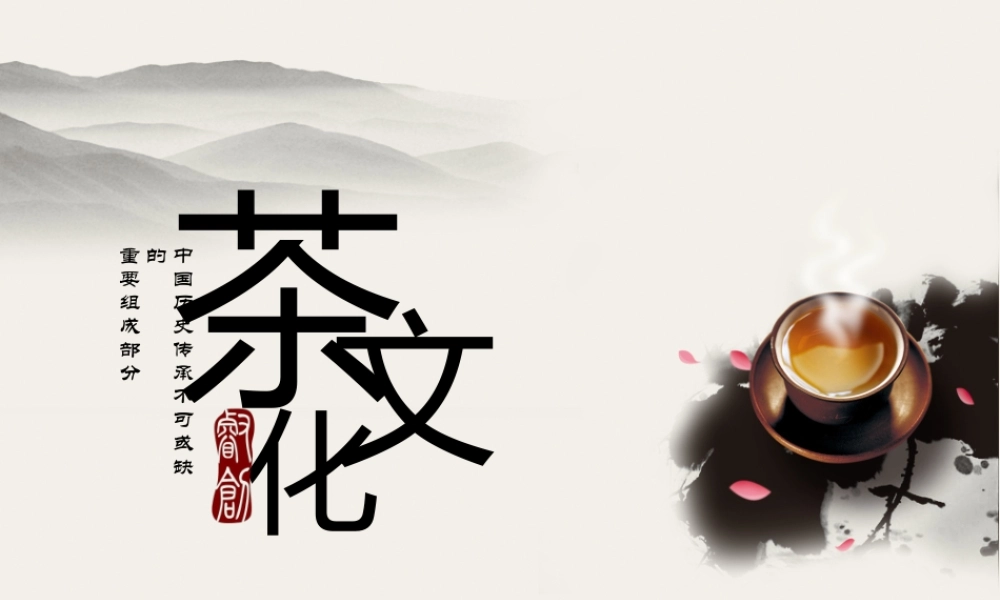 中国风 34 亮亮图文.ppt