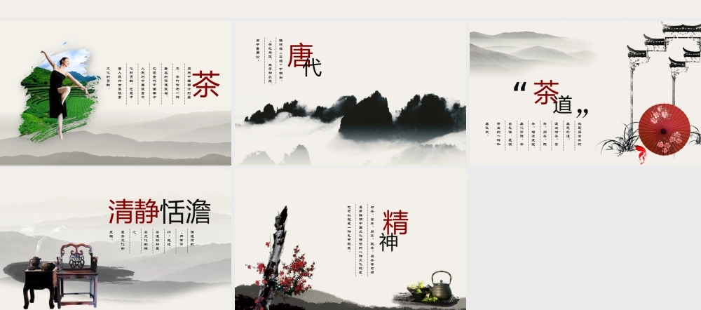 中国风 34 亮亮图文.ppt