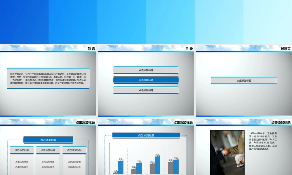 锐普PPT模板-静谧之蓝laqwz.ppt