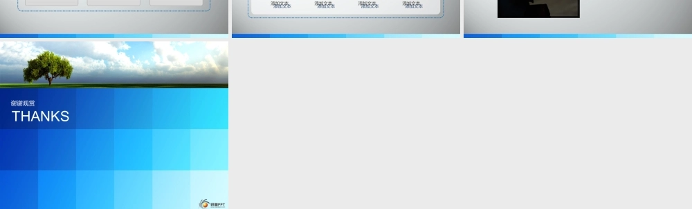 锐普PPT模板-静谧之蓝laqwz.ppt