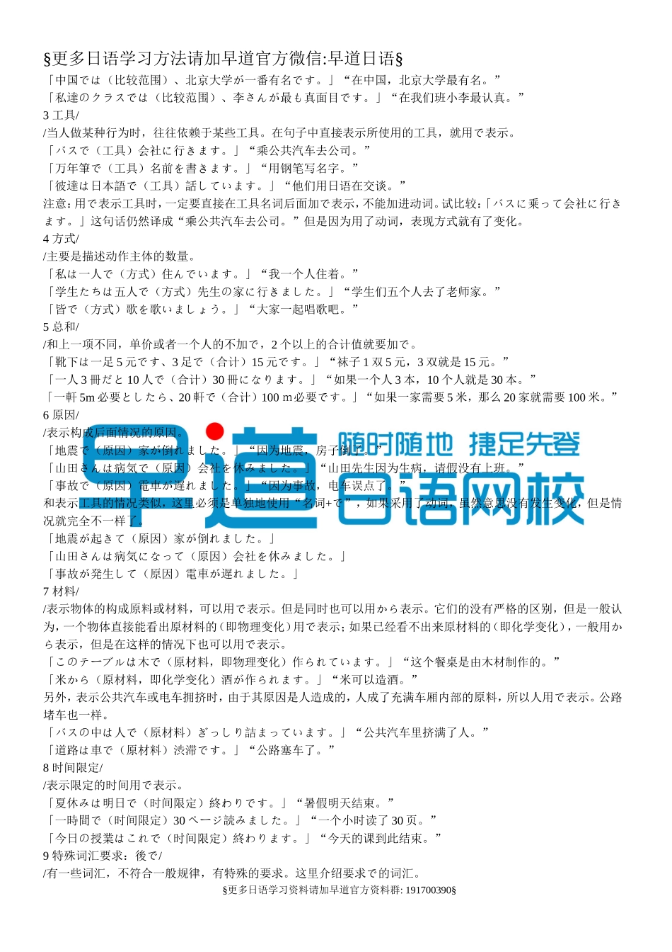 日语语法总结（初级二）.doc_第3页