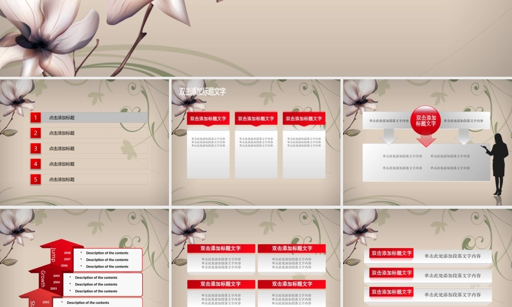 中国风 50 亮亮图文.pptx