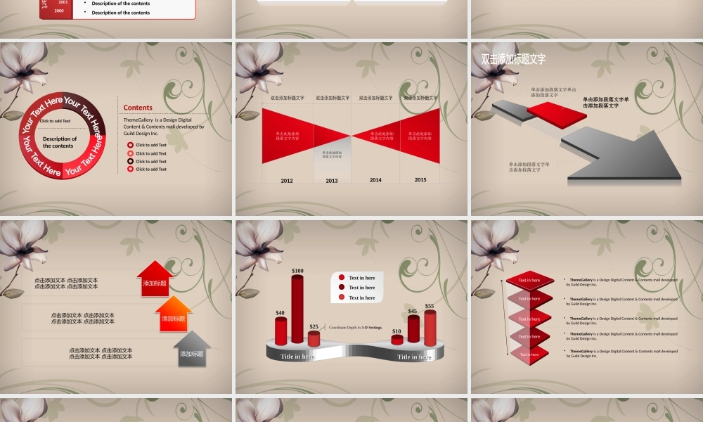 中国风 50 亮亮图文.pptx