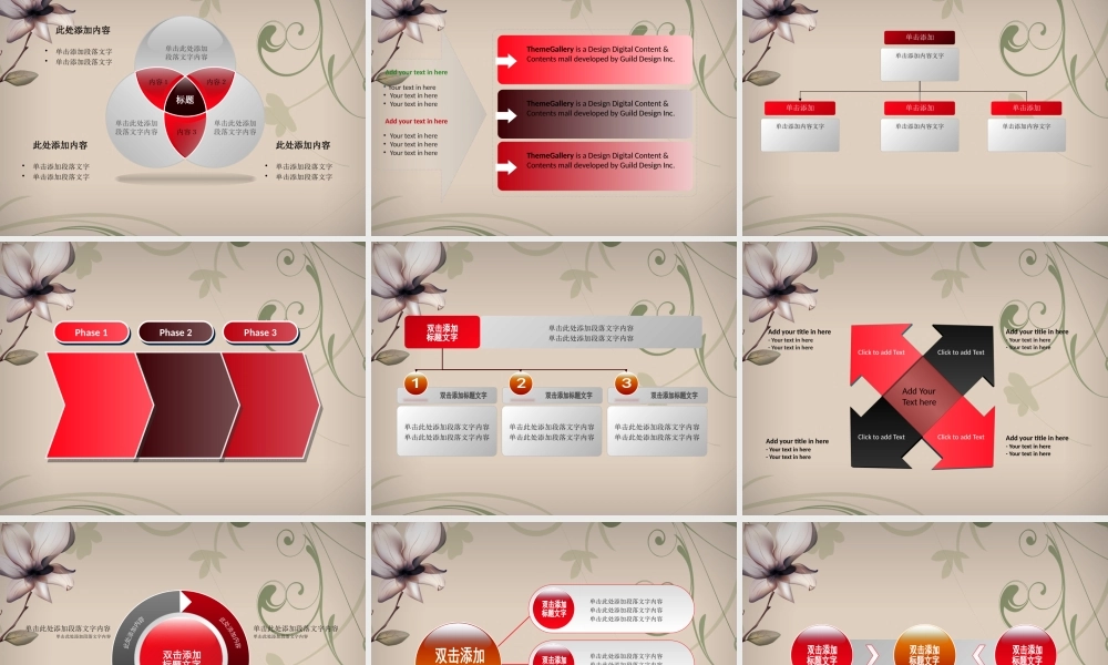 中国风 50 亮亮图文.pptx