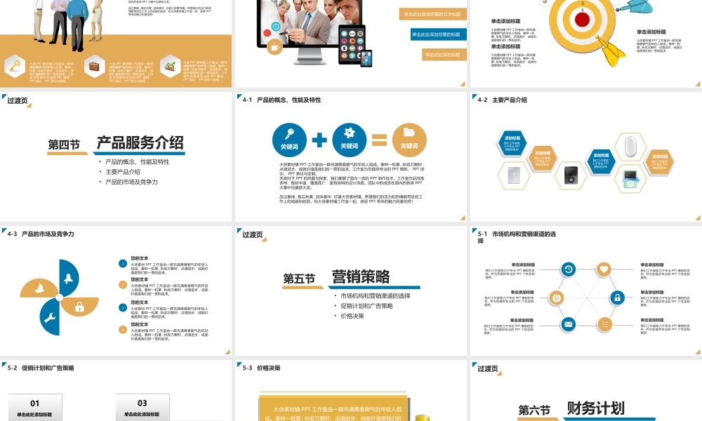 融资路演(13)5p2q6.ppt