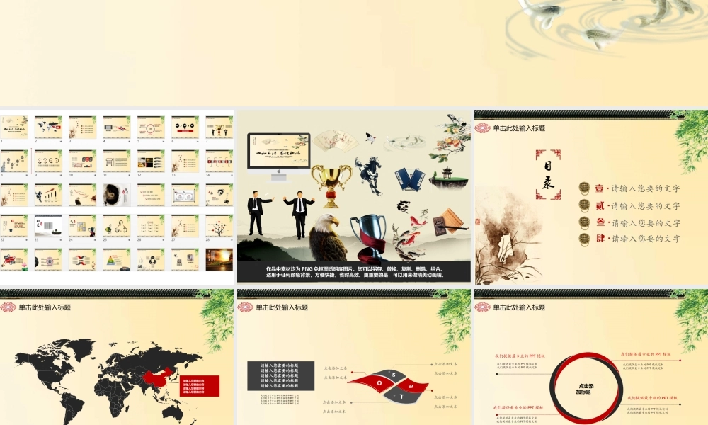 中国风 64 亮亮图文.ppt