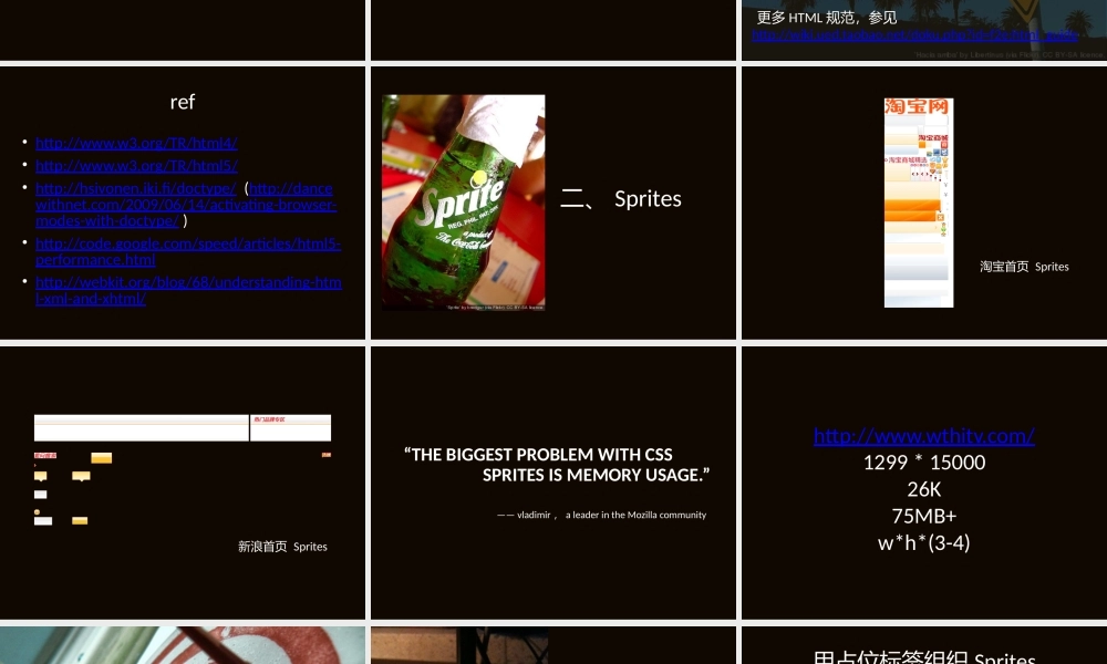 淘宝新首页开发实践方案（网页设计新风向）.pptx