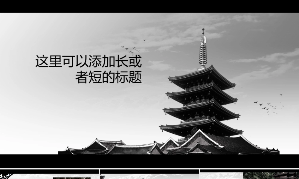 中国风 70 亮亮图文.pptx