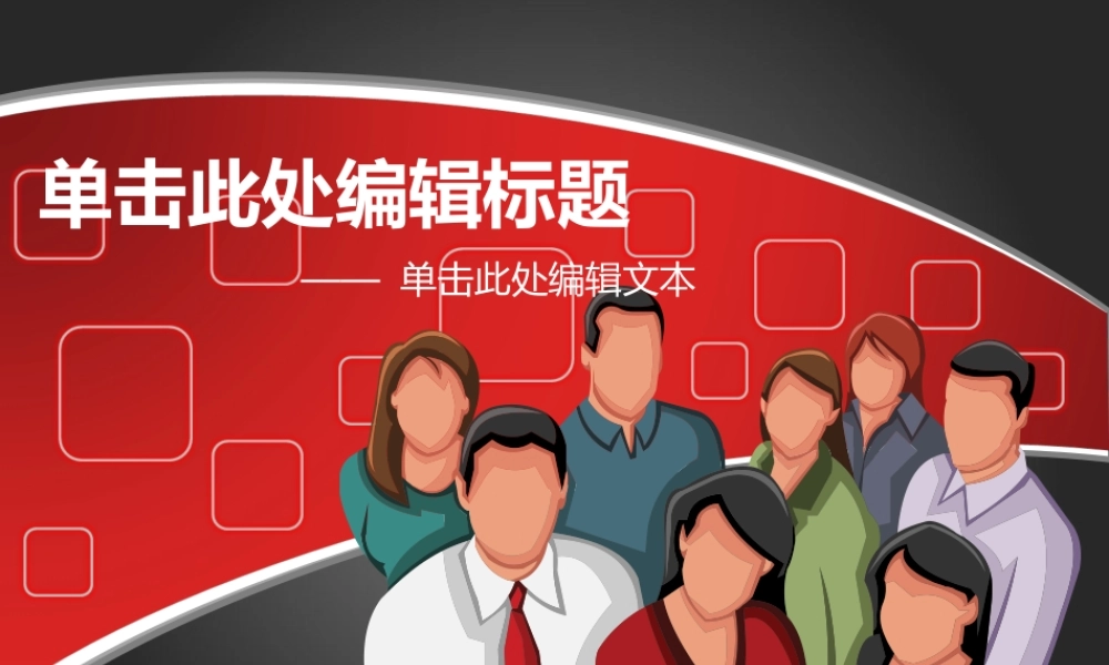 商务风格模板3j406z.ppt