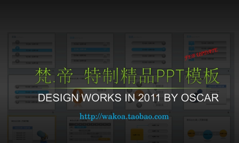 特制精品PPT模板 商务蓝灰色64sjw.ppt