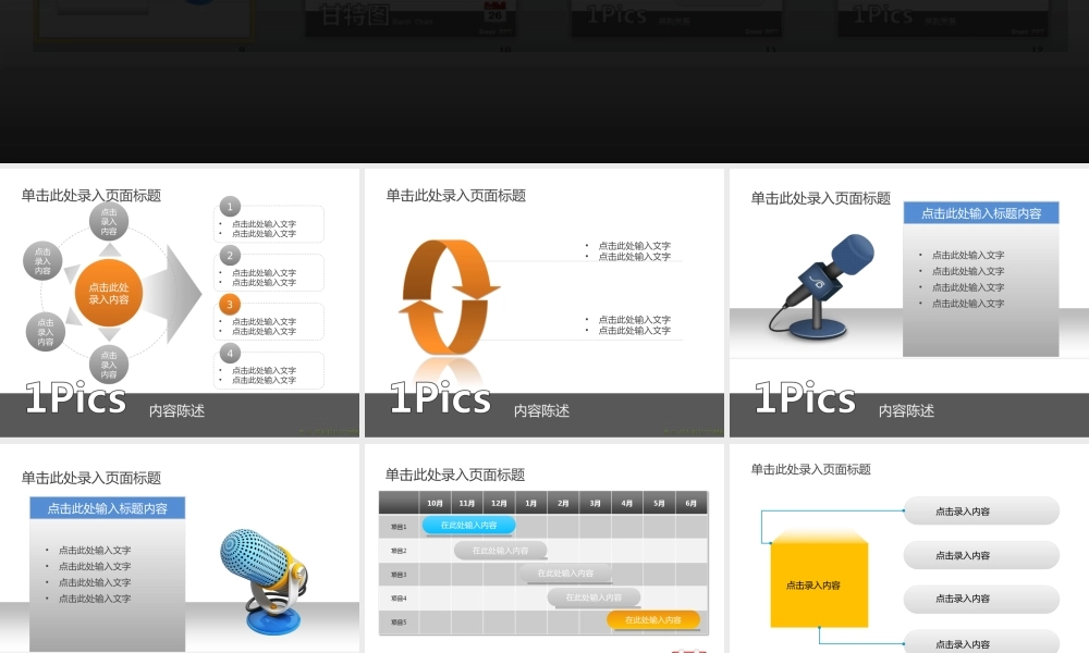 特制精品PPT模板 商务蓝灰色64sjw.ppt