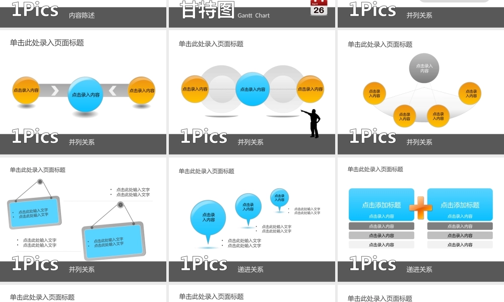 特制精品PPT模板 商务蓝灰色64sjw.ppt