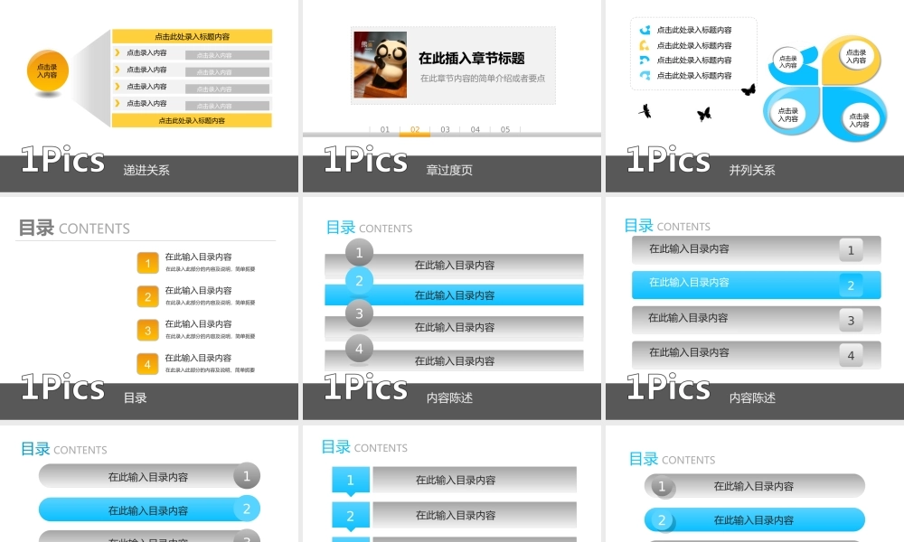 特制精品PPT模板 商务蓝灰色64sjw.ppt