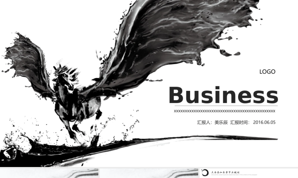 中国风 76 亮亮图文.ppt