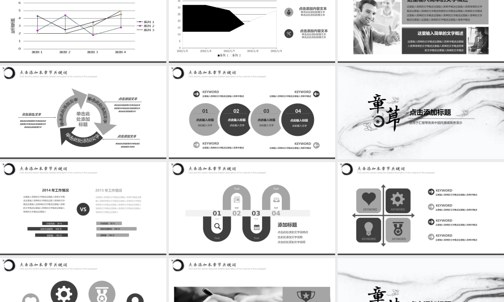 中国风 76 亮亮图文.ppt