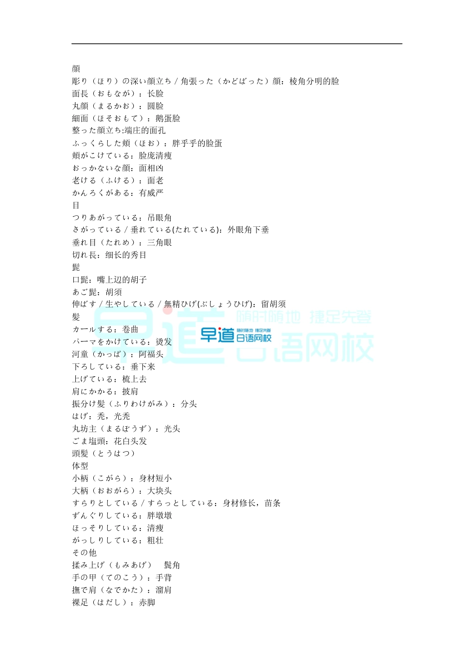 日语听力技巧.docx_第2页