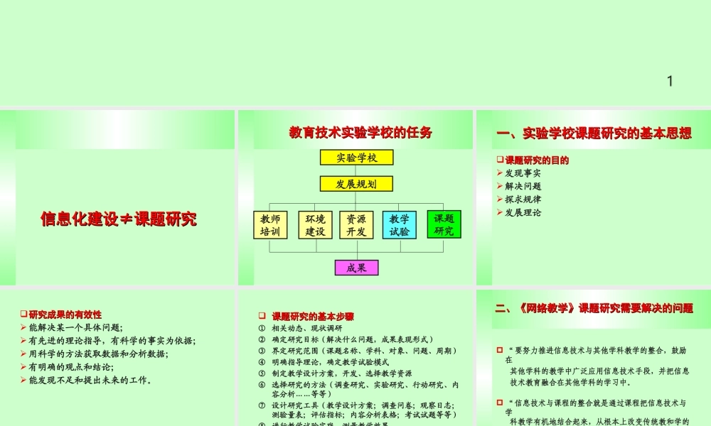 提高水平争创成果sor1z.ppt