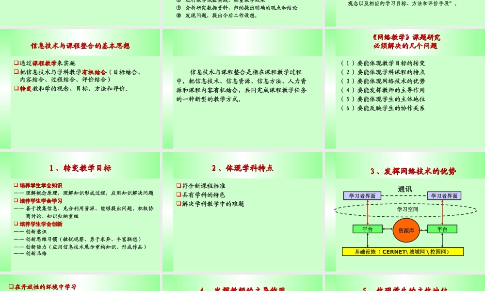 提高水平争创成果sor1z.ppt