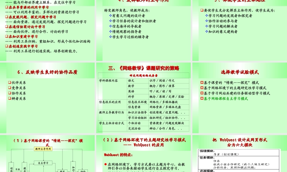 提高水平争创成果sor1z.ppt