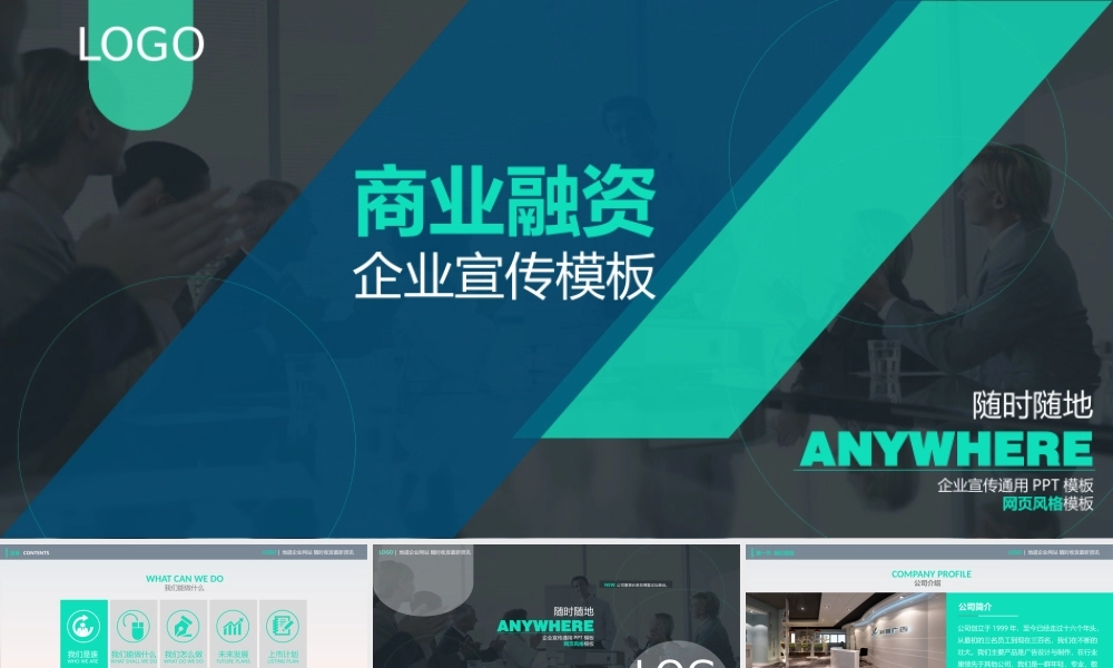 商业策划(6).pptx