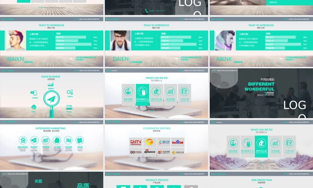 商业策划(6).pptx