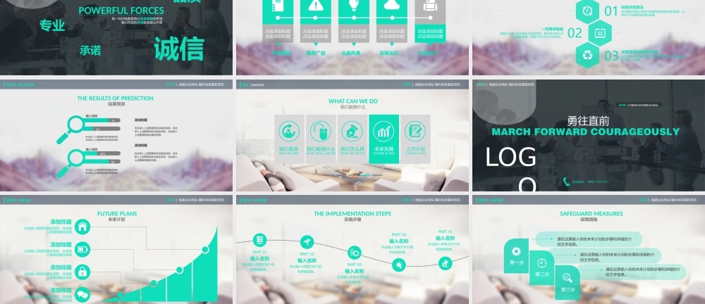 商业策划(6).pptx