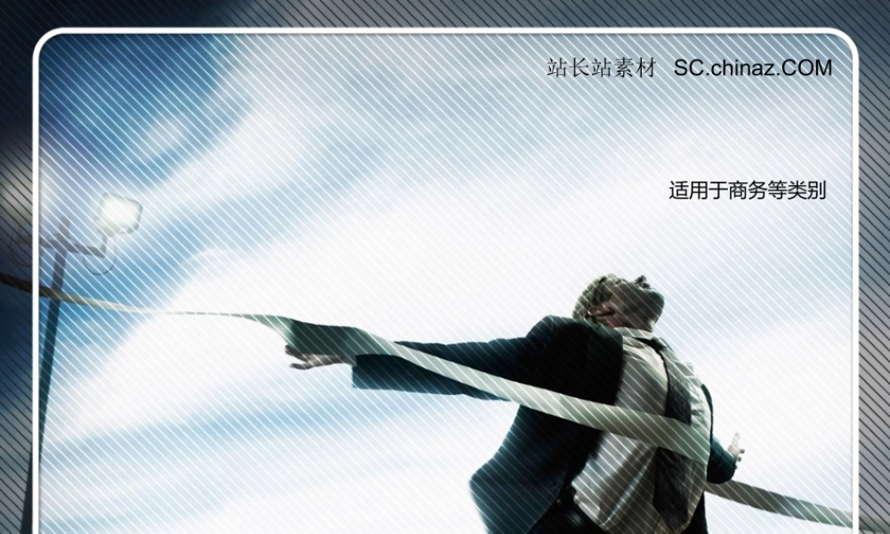 锐普PPT模板-疯狂终点u1ysv.ppt