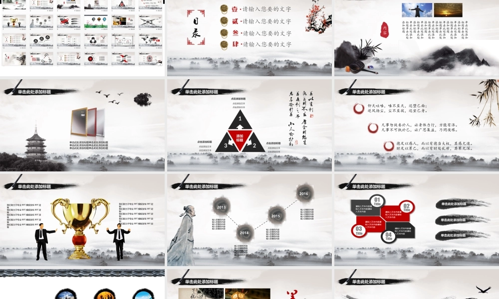 中国风 84 亮亮图文.ppt